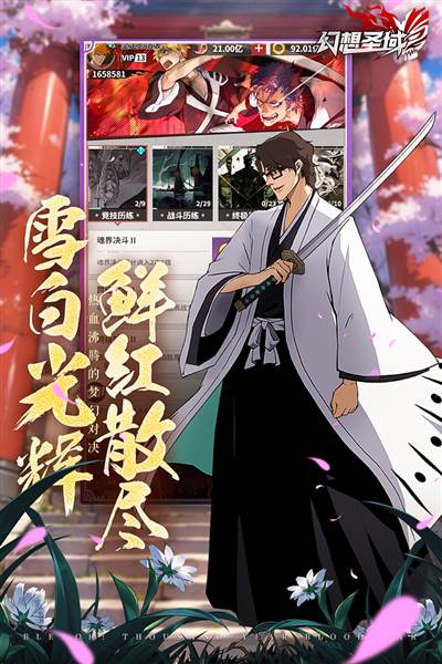 幻想圣域 官方安卓版v2.0.2